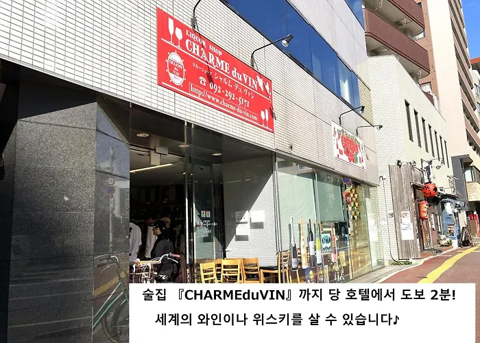 スカイハートホテル博多 福岡市